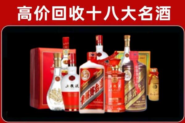 庆阳市回收老酒